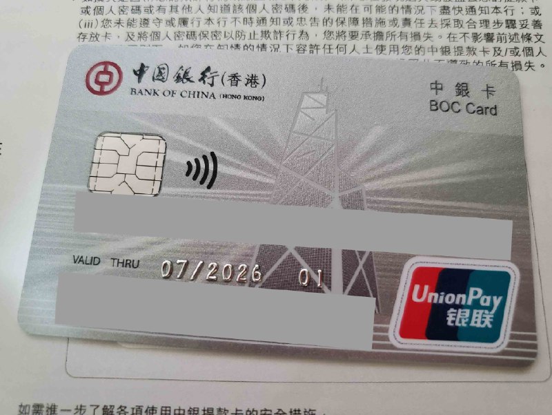 开户中银香港有什么好处？怎么开户？首先，开户中银香港有以下好处