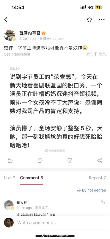 字节
