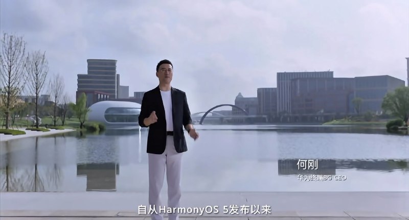 华为发布会这巴拉巴拉小魔仙一般的质感，大概是整体策划审美不行，找不到像样的室外环境加雾霾共同作用的结果