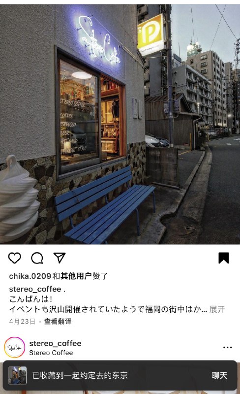 最近喜欢的一个功能是ins上的【和好友一起创建收藏夹】，尤其是和好友有了共同规划的目标或者是目的地时，你一个我一个往这个收藏夹里放入内容的感觉就像是小时候折纸星星放入许愿瓶，充满希冀