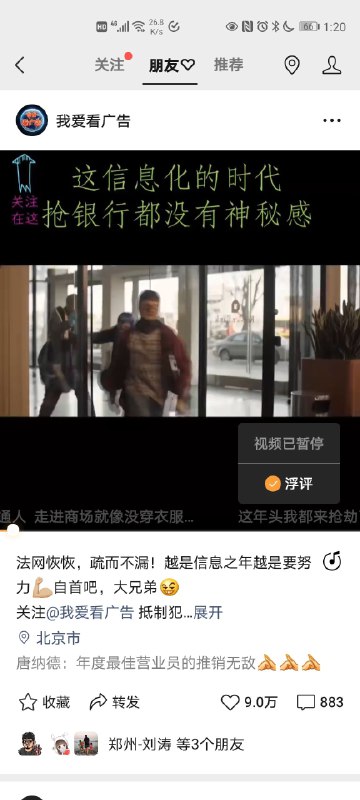 这些做视频号的真是花心思，本来原视频比例不高不到半屏，特地改视频比例，在上下加标题、关注引导、品牌等信息撑满一屏，想尽办法吸引用户注意力