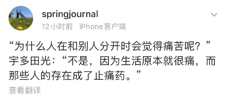 是哦 #无用但有趣的冷知识
