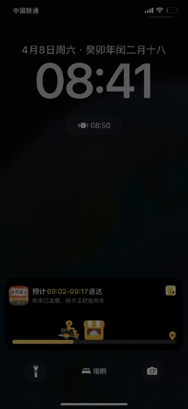 美团这个体验细节做的很好，不用特意再去app内查看进度了 #大产品小细节