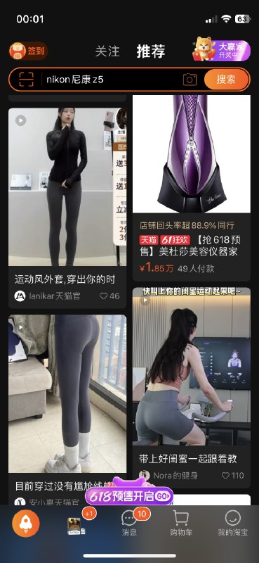 淘宝再这样做下去凉了啊 #大产品小细节