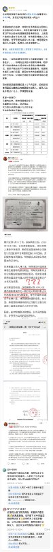 此前有消息报道称
