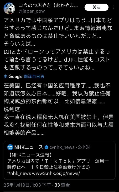 注意到一系列很调皮的新闻…1月2号，美国拟禁售中国和俄罗斯生产的无人机