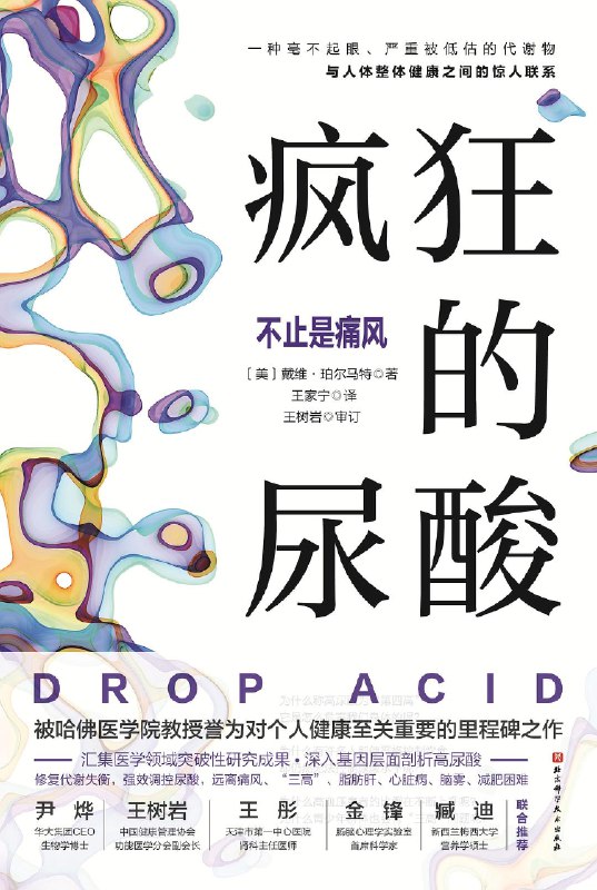 大概是 2019 年，我得了痛风，期间尿酸一直偏高，去看医生，给我吃了秋水仙碱片，告诉我许多注意事项