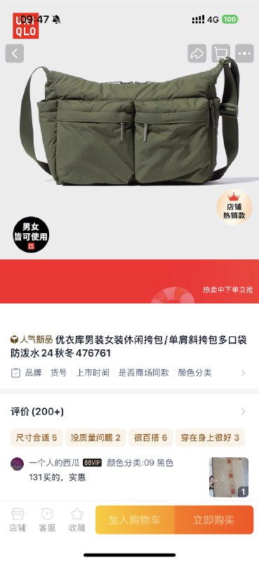 淘宝这个加购物车和立即支付的按钮改动，说你用心险恶吧你是真恶心人，说你牛马为了业绩吧你也真是坏事做尽