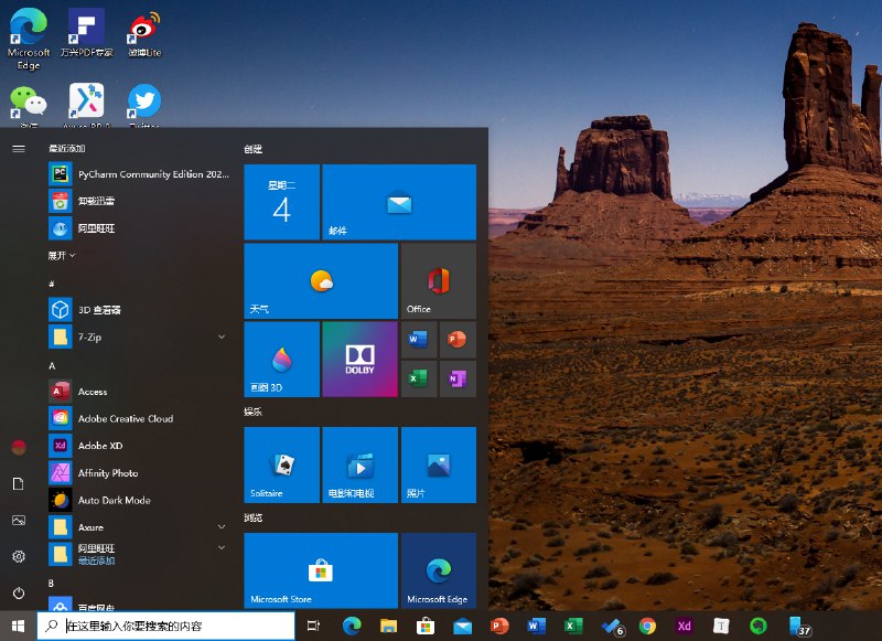 ✍️更好看的新版 Windows 10 开始菜单要来了，教你抢先一步用上它🔗阅读更多
