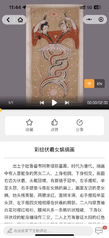 刚好在小红书刷到这个！第四幅是在新疆出土，刚好年初看到过，这次做专题网页又找了一些资料，其实第一次看到这个其实是在新疆地方史的课本上🙇‍♀️不过这个博主的解读还是挺有意思的（虽然视频最后有一段广告）by @-荼毘-  #无用但有趣的冷知识刚好在小红书刷到这个！第四幅是在新疆出土，刚好年初看到过，这次做专题网页又找了一些资料，其实第一次看到这个其实是在新疆地方史的课本上🙇‍♀️不过这个博主的解读还是挺有意思的（虽然视频最后有一段广告）by @-荼毘-  #无用但有趣的冷知识