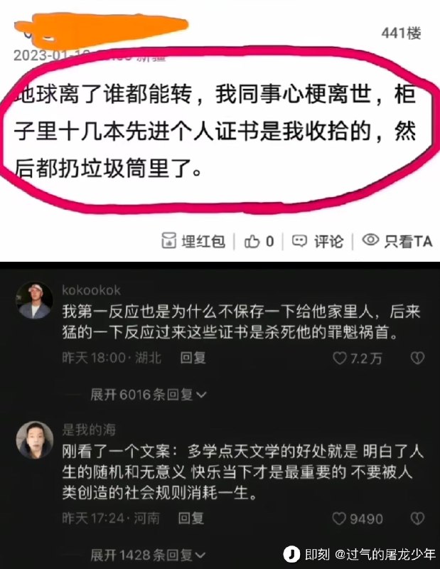 地球离了谁都能转，relax