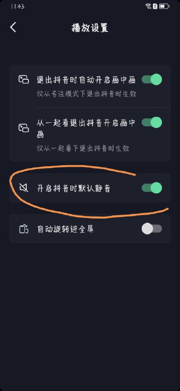 咱们这个平台貌似不太看dy的，不过还是告诉大家一个小功能叭～一般我在公共场合打开dy都是静音的，静音看dy体验感也很不错～如果想要打开声音，右下角的静音键打开就行～ #大产品小细节咱们这个平台貌似不太看dy的，不过还是告诉大家一个小功能叭～一般我在公共场合打开dy都是静音的，静音看dy体验感也很不错～如果想要打开声音，右下角的静音键打开就行～ #大产品小细节