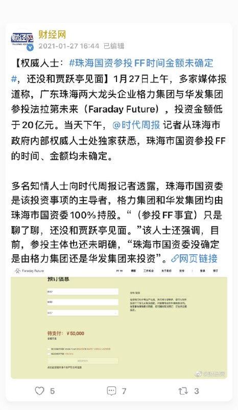 权威人士