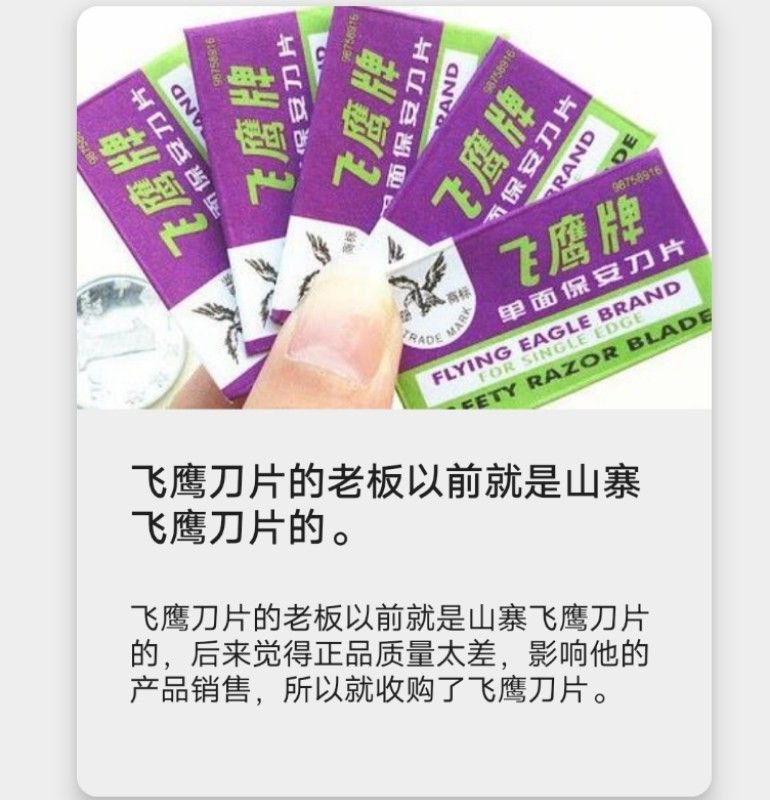 一个没出息的正版 #无用但有趣的冷知识