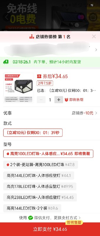 拼多多卖家骚操作太多了，在款式里自己加了一个假的倒计时文案，给用户创造紧迫感刺激下单by @龙爪槐守望者  #大产品小细节