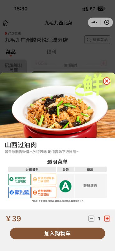 当“预制菜”定义有歧义时，高明的做法就是再细分一下by @老黄牛  #大产品小细节当“预制菜”定义有歧义时，高明的做法就是再细分一下by @老黄牛  #大产品小细节