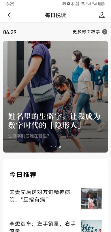 看到QQ邮箱里一个很有创意的轮播图指示点设计，移植了逗号，句号的用法，很妙