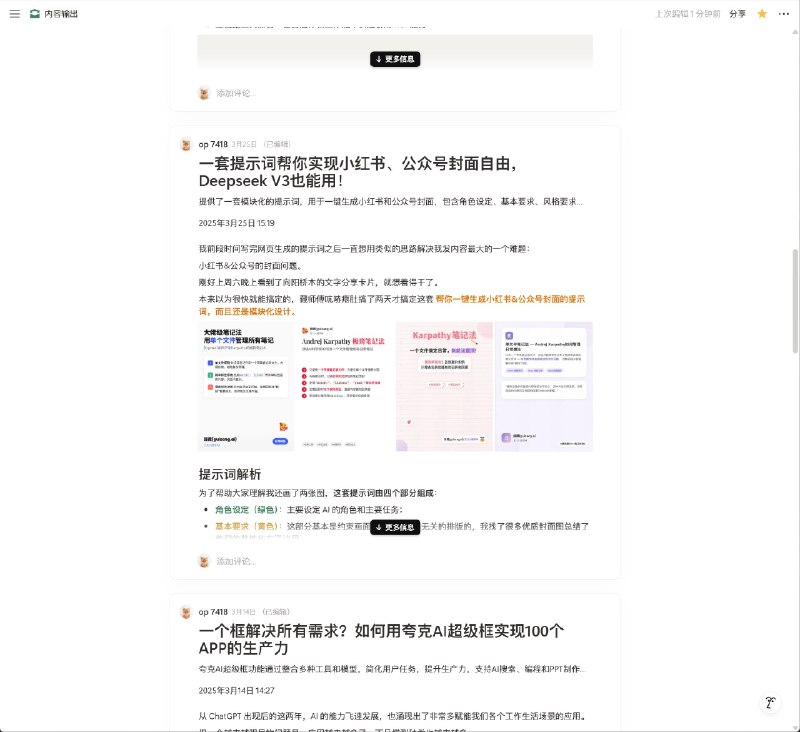 Notion 给数据库出了一个有意思的新布局Feed 模式，开启之后你的数据库看起来就像类似推特的Feed 流应用，感觉很适合个人发布内容by @歸藏  #大产品小细节Notion 给数据库出了一个有意思的新布局Feed 模式，开启之后你的数据库看起来就像类似推特的Feed 流应用，感觉很适合个人发布内容by @歸藏  #大产品小细节