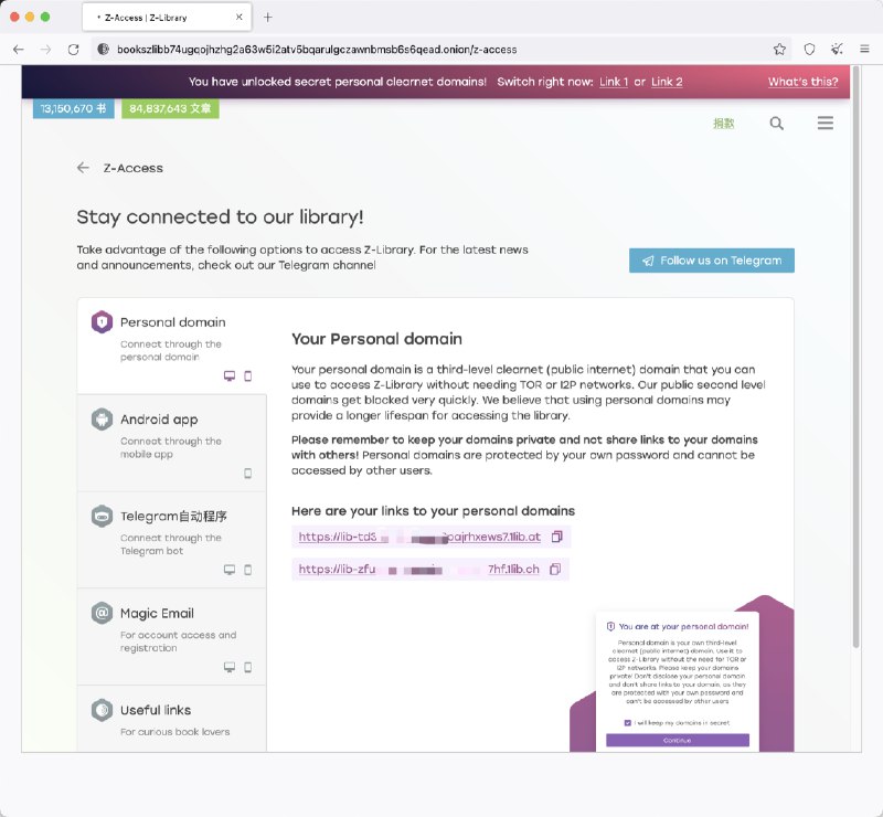 Z-Library 最新提供了每个用户专属的三级域名，应该可以避免被公诉