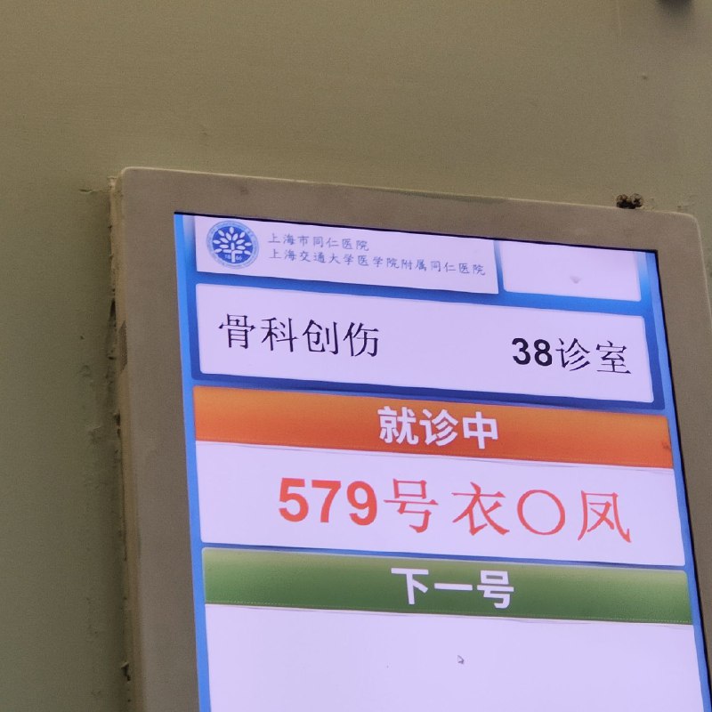 又发现了一个没见过的姓氏