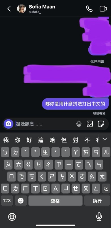 台湾人的打字键盘，而且这是打读音的键盘并不是打笔画的键盘😯 #无用但有趣的冷知识