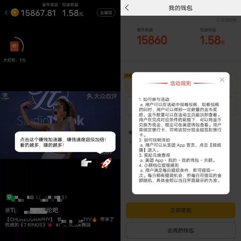 【美团内测“短视频”入口，可像抖音一样刷短视频】日前，美团在短视频领域有所动作