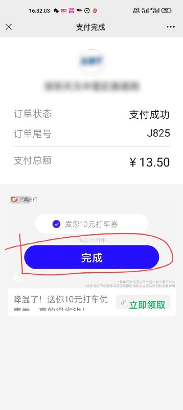 我真是被这广告震惊到了…伪装成完成按钮，我也是服了 #科技圈大小事