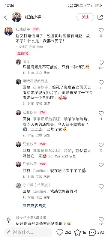 如果你附近的电影院没有哪吒了，那么可能的原因之一，是偷票房被发现了，被收回了密钥