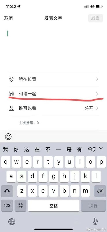 【微信测试朋友圈共同回忆功能】7月16日消息，微信正在内测朋友圈共同回忆功能，在发布朋友圈页面中选择“和谁一起”的朋友，发布后被选择一起的朋友会收到提醒