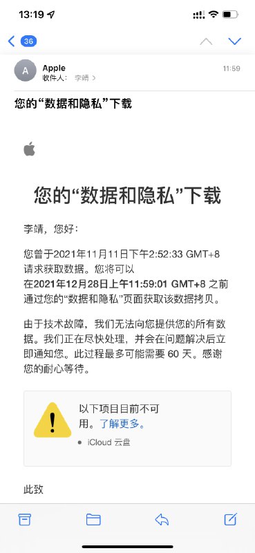 个人信息保护法出台以后，各公司都积极响应，提供了个人资料的导出能力，苹果做的还是蛮人道的，不仅可以导出个人信息，还允许导出在云端的所有储存资料，包括图片、视频、软件配置等等