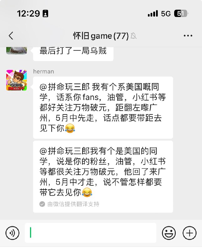 感谢微信，终于能让我看懂广东人在说啥 #大产品小细节