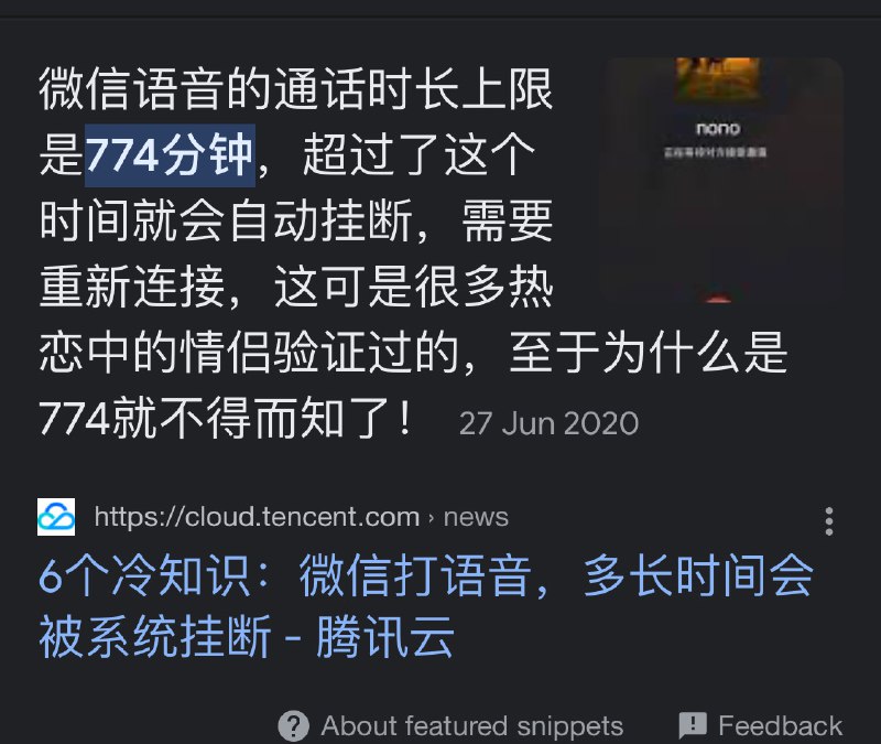 验证了而且打完连通话记录都没有😕就直接溢出啦辣鸡微信 #无用但有趣的冷知识
