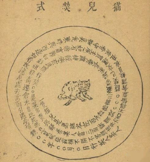 在鼠患为灾的古代，人们决定养猫是一件认真严肃的事情