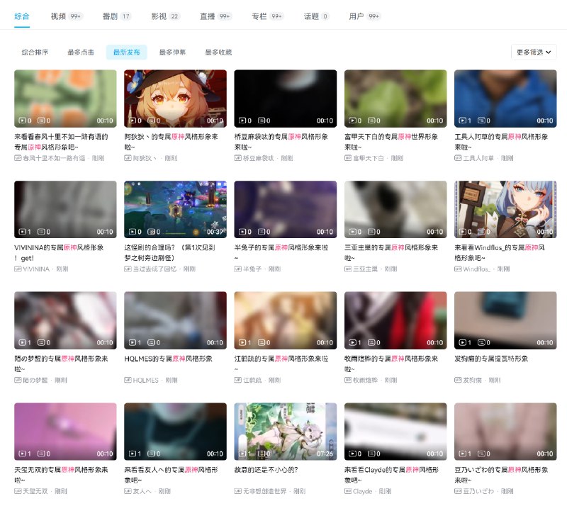 b站这波