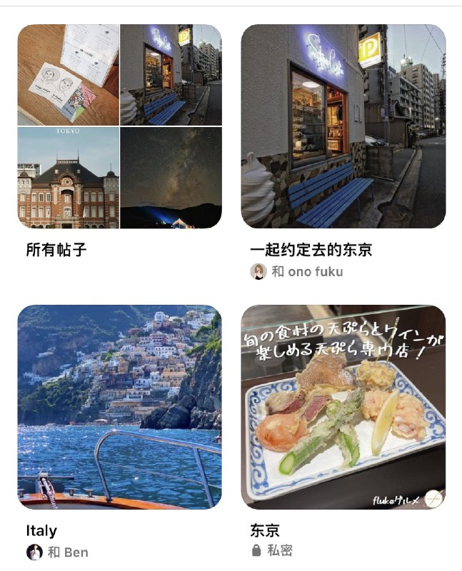 最近喜欢的一个功能是ins上的【和好友一起创建收藏夹】，尤其是和好友有了共同规划的目标或者是目的地时，你一个我一个往这个收藏夹里放入内容的感觉就像是小时候折纸星星放入许愿瓶，充满希冀