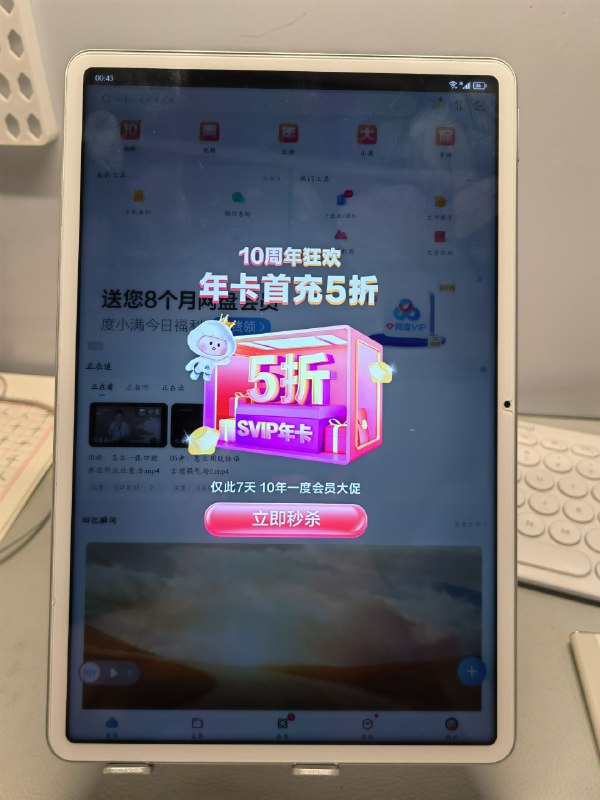 现阶段广告的关闭入口藏的可真好啊，乍一看没找到，凑近一看才看到