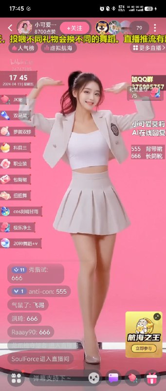 最近 b 站出现很多虚拟 AI 跳舞女主播，看了一下打赏记录不多