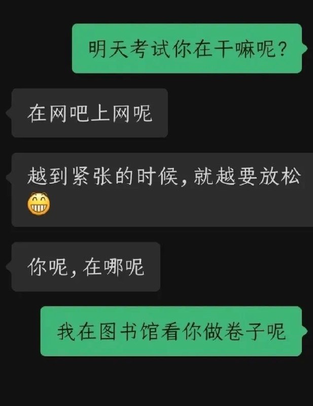 不要轻信人家摆烂，当代大学生除了要会内卷还得有心机…… #今天有什么好笑的