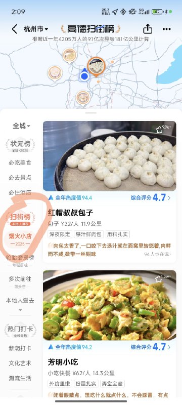 这场外卖三国演义真有意思，顺带还把高德地图升级了