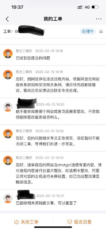 有网友反馈，阿里云已不允许chatgpt内容出现在网站