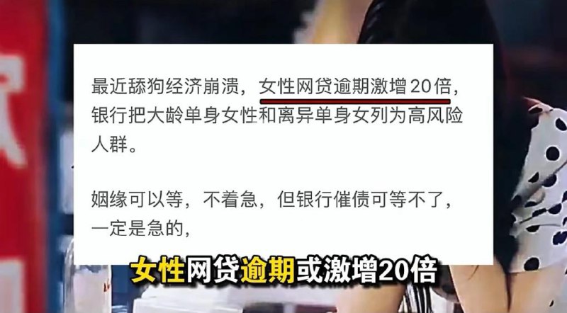 舔狗经济不行了的后遗症by @阿旦夕  #你不知道的行业内幕