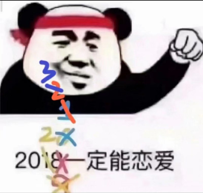 不行，我还是想说一句，2023一定恋爱！！！ #今天有什么好笑的