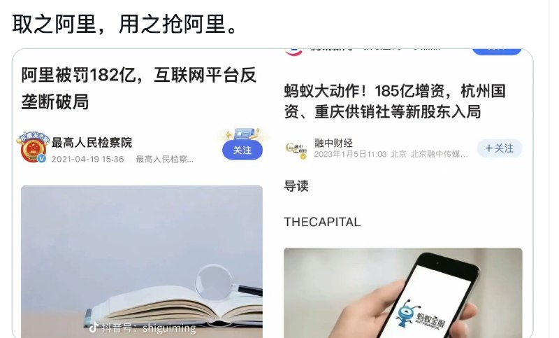 阿里