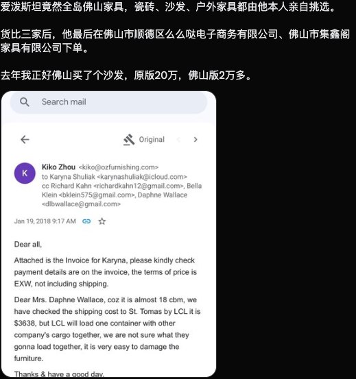冷知识，爱泼斯坦都在佛山买家具所以，大家现在知道买家具要去哪里了吗？by @Yibie  #无用但有趣的冷知识