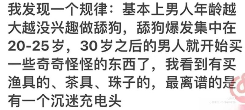 30岁？？ #无用但有趣的冷知识