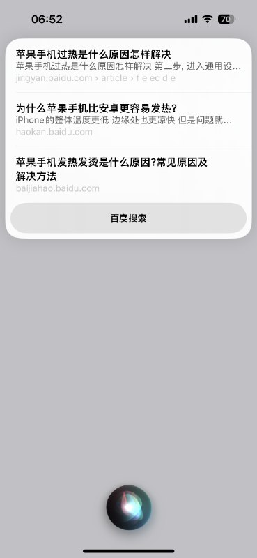 说了这么多 AI，苹果其实都还没实现……几乎可以肯定的是，国内肯定是集成文心一言了……所以颠覆一切、重塑iPhone 有点过分了