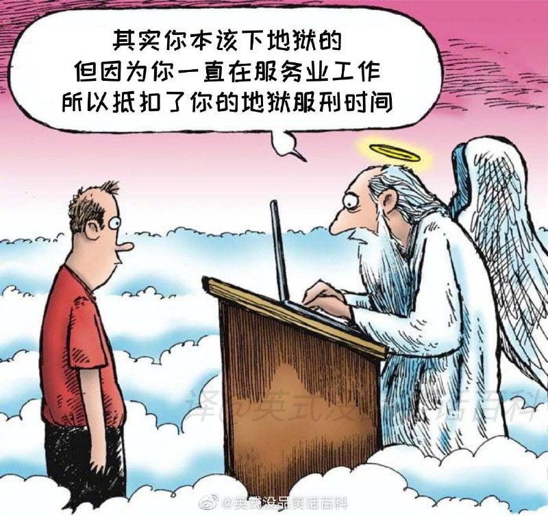 这样啊 心里好受多了😂 #无用但有趣的冷知识