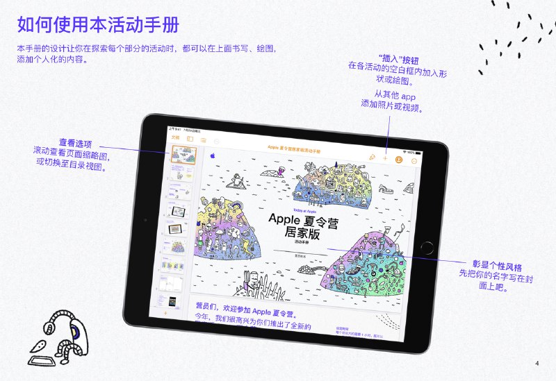 ✍️派早报