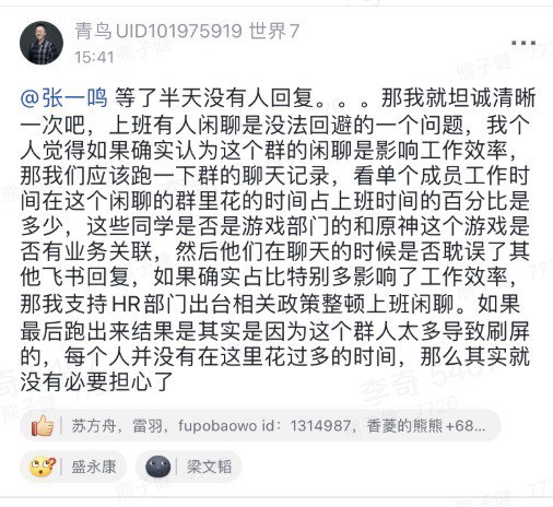 张一鸣