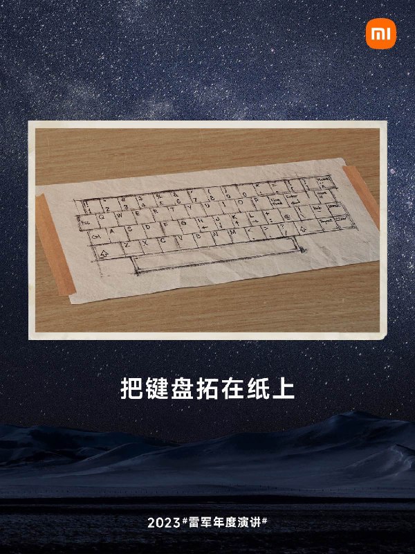 【雷军的武大往事